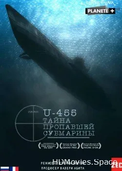 U-455. Тайна пропавшей субмарины (2015)