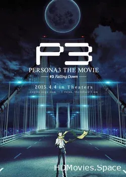 Персона 3. Фильм III (2015)