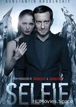 Селфи (2017)