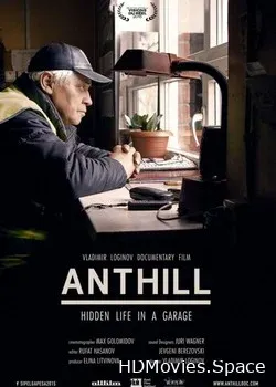 Муравейник (2015)