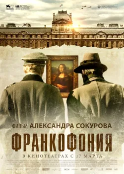 Франкофония 2015