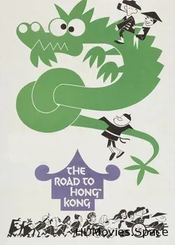 Дорога в Гонконг (1962)