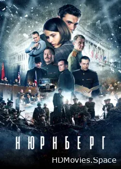 Нюрнберг (2023)
