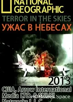 National Geographic. Ужас в небесах (2013)