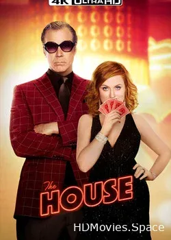 Дом (2017)