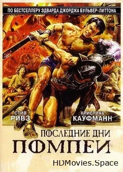 Последние дни Помпеи (1959)