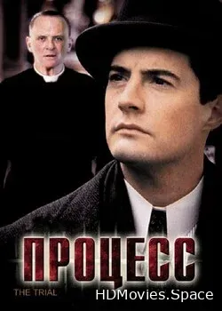 Процесс (1992)