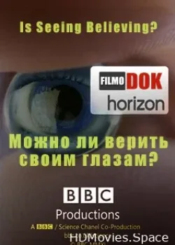BBC. Можно ли верить своим глазам? (2010)
