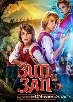 Зип и Зап на острове Капитана (2016)
