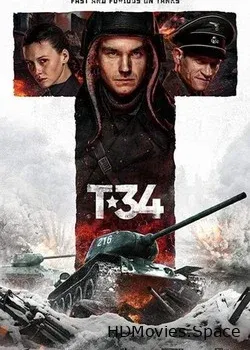 Т-34 (2018)