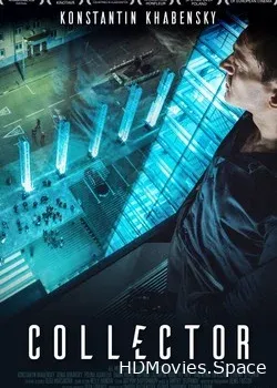 Коллектор (2016)