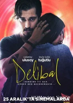 Дикий мёд (2015)
