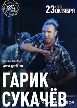 Бригада С (2015)