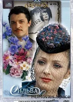 Сильва (1981)