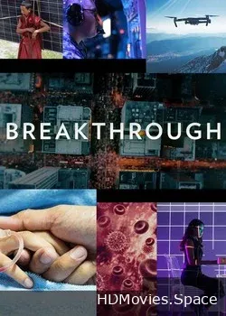 Прорыв (2015)