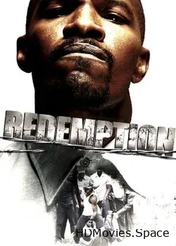 Искупление (2004)