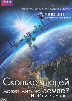 BBC. Сколько людей может жить на Земле? (2009)