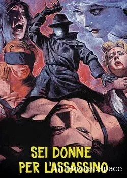 Шесть женщин для убийцы (1964)
