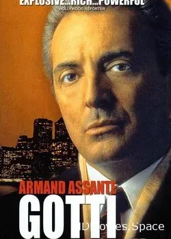 Готти 1996