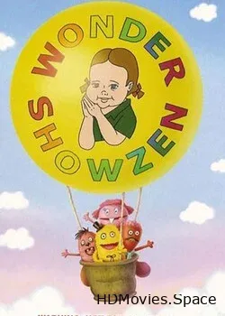 Чудошоузен (2005)