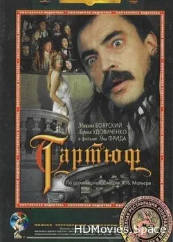 Тартюф (1992)