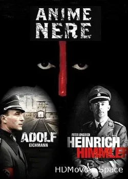 Жестокие души. Генрих Гиммлер и Адольф Эйхман (2011)