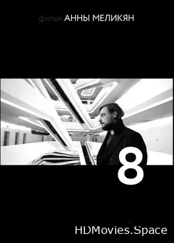 8 (2015)