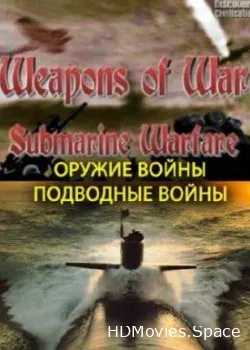 Оружие войны. Подводные войны (2000)