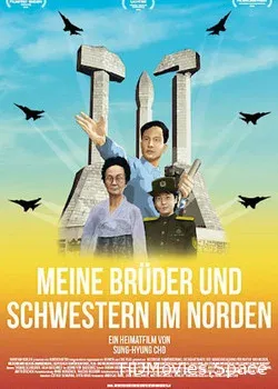Мои северные братья и сёстры (2016)