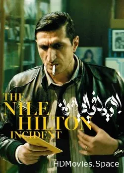 Случай в отеле «Нил Хилтон» (2017)