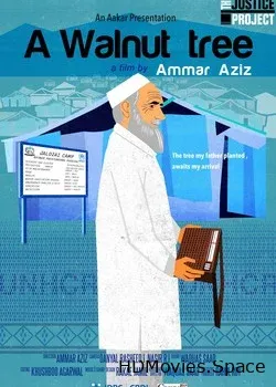 Ореховое дерево (2015)