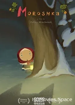 Морошка (2015)