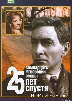 Новейшая история (1998)