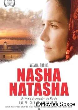 Наша Наташа (2016)