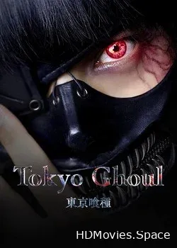 Токийский гуль (2017)